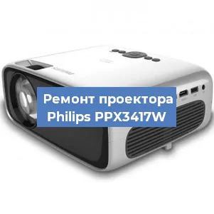 Замена системной платы на проекторе Philips PPX3417W в Нижнем Новгороде